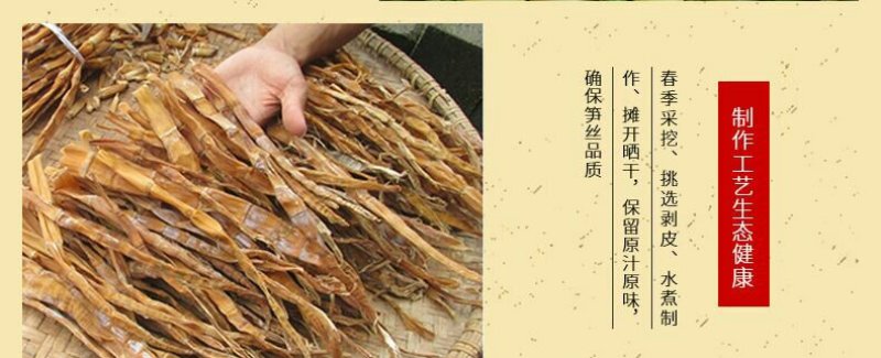 湖南新化特产锄二代野生干小笋100g野生小笋干