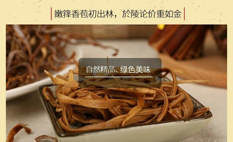 湖南新化特产锄二代野生干小笋100g野生小笋干