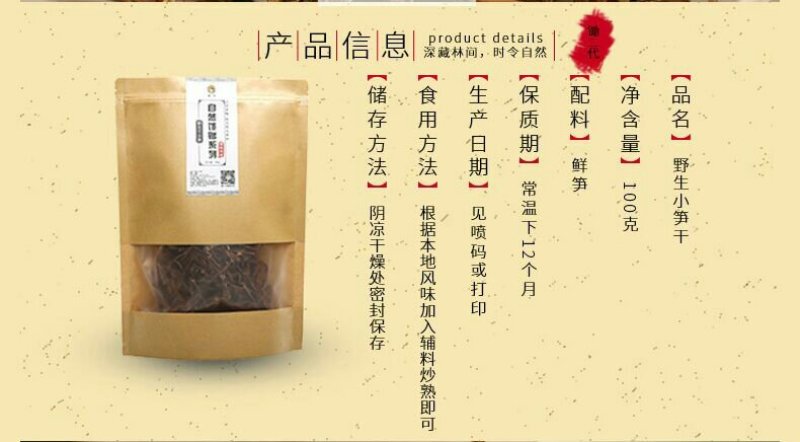 湖南新化特产锄二代野生干小笋100g野生小笋干
