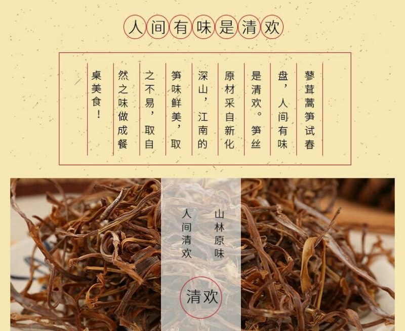 湖南新化特产锄二代野生干小笋100g野生小笋干