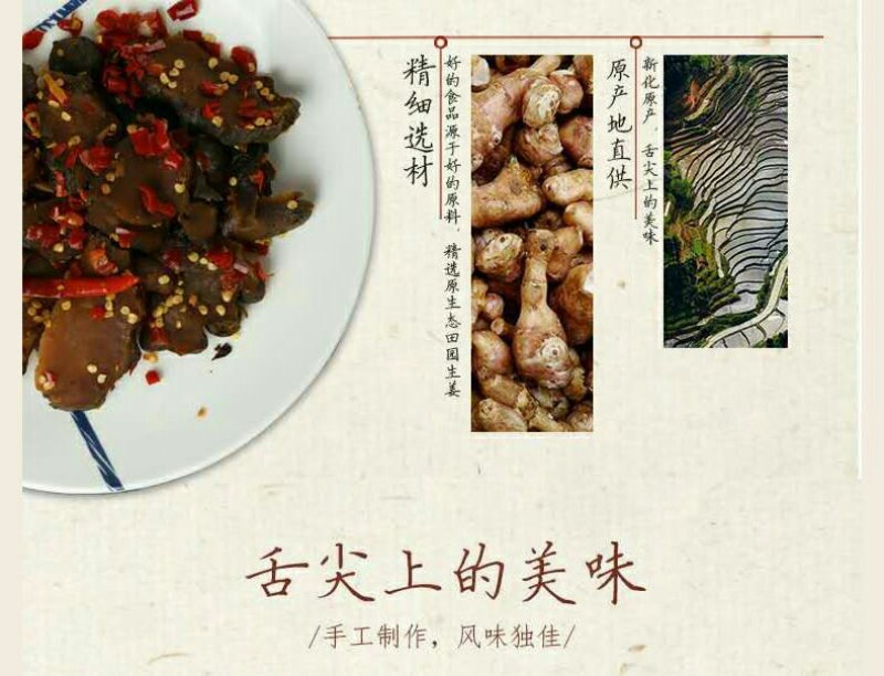 新化特产锄二代匠心手作系列洋姜500g酸辣洋姜