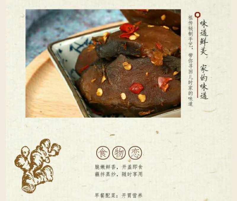 新化特产锄二代匠心手作系列洋姜500g酸辣洋姜