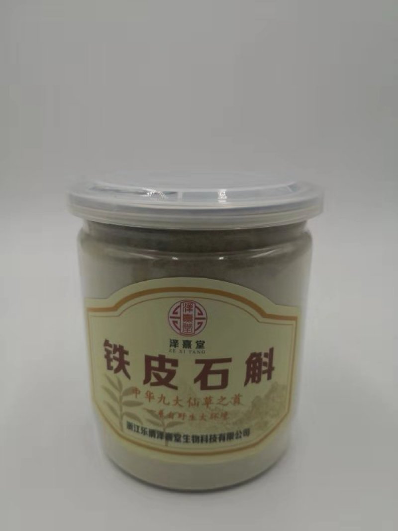 浙江雁蕩山铁皮石斛纯粉250克/罐