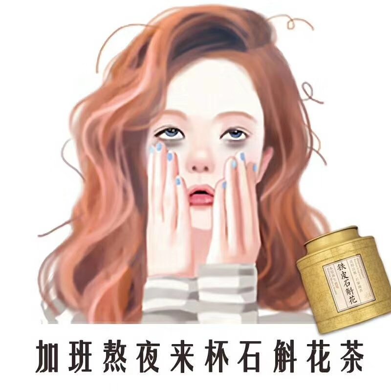 浙江铁皮石斛花20克/罐养生滋补品量大从优