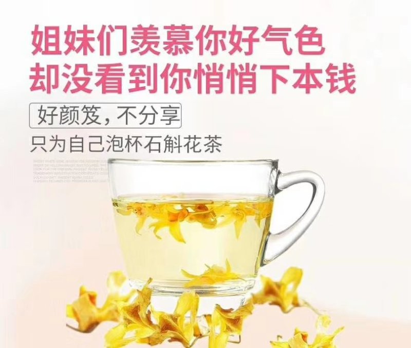 浙江铁皮石斛花20克/罐养生滋补品量大从优
