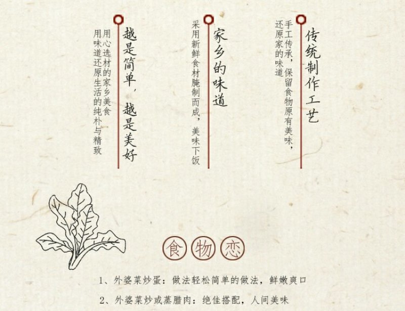 湖南新化特产锄二代匠心手作系列外婆菜300g坛子干