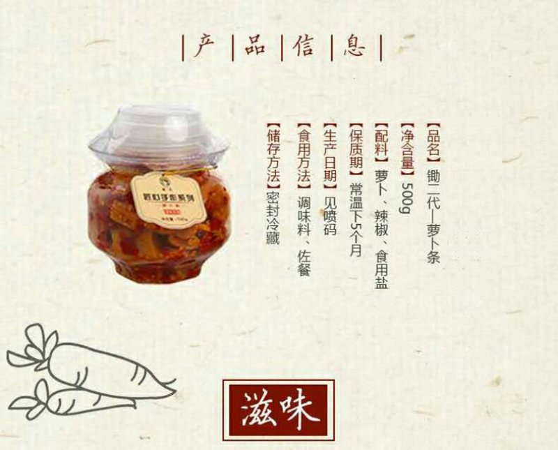 湖南新化特产锄二代匠心手作系列萝卜条500g农家自制