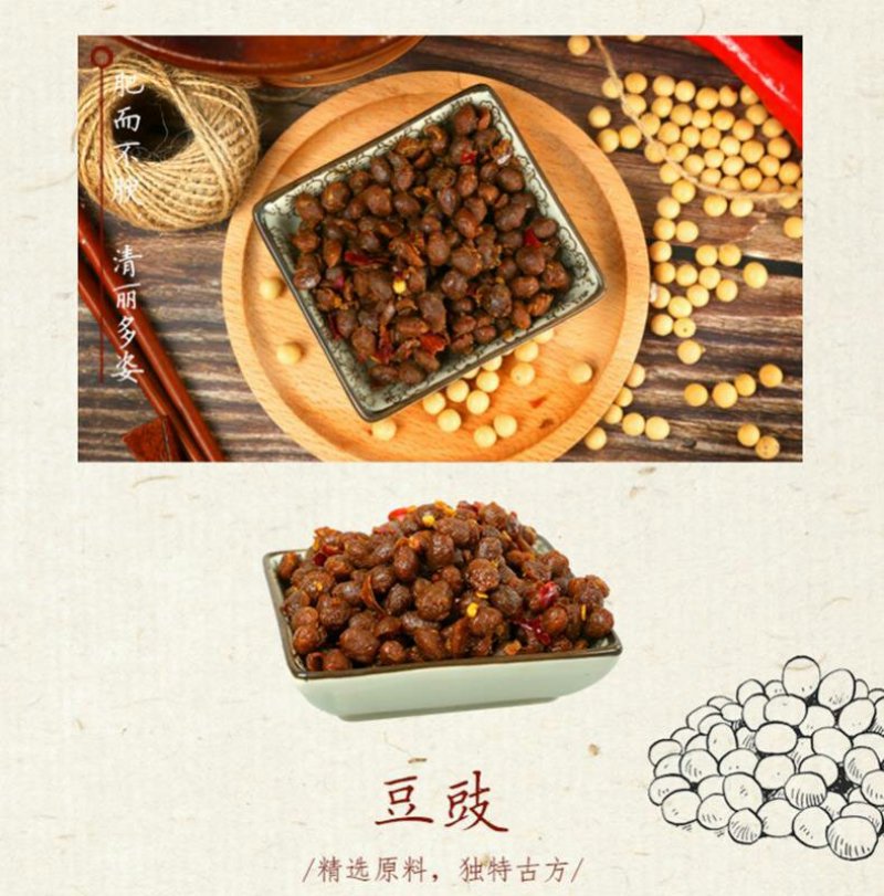 新化特产锄二代匠心手作系列豆豉500g香辣豆豉下