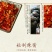 新化特产锄二代匠心手作系列剁辣椒500g酸辣剁
