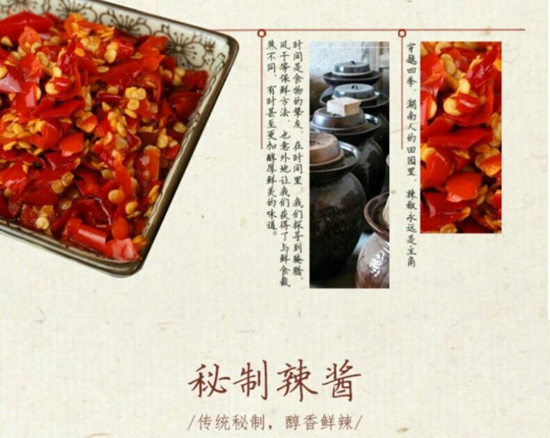 新化特产锄二代匠心手作系列剁辣椒500g酸辣剁