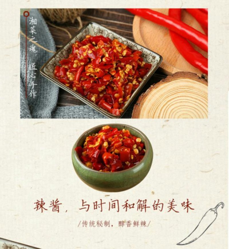 新化特产锄二代匠心手作系列剁辣椒500g酸辣剁