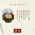 湖南新化特产锄二代匠心手作系列酸豆角300g农家自制