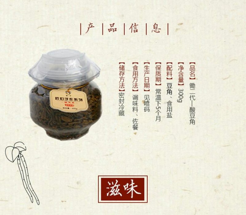 湖南新化特产锄二代匠心手作系列酸豆角300g农家自制