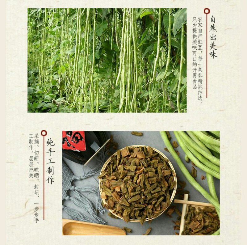 湖南新化特产锄二代匠心手作系列酸豆角300g农家自制
