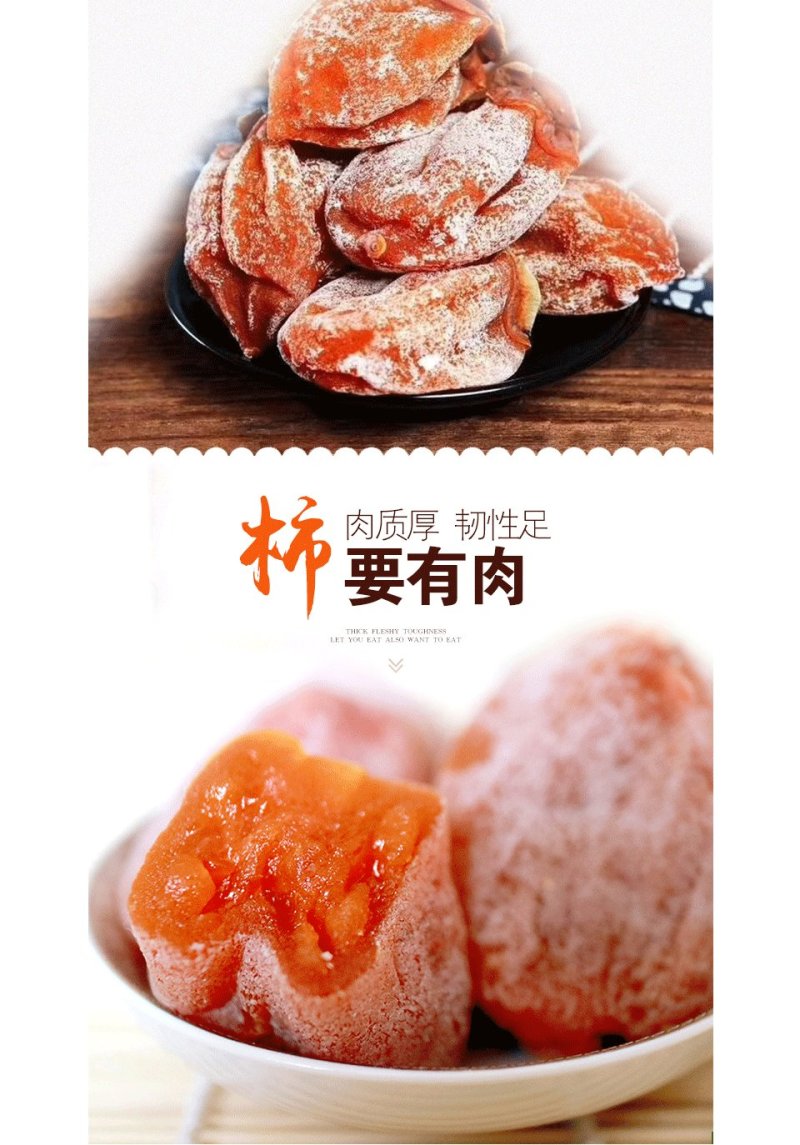 特级富平柿饼陕西正宗流心柿子吊柿饼独立包装批量