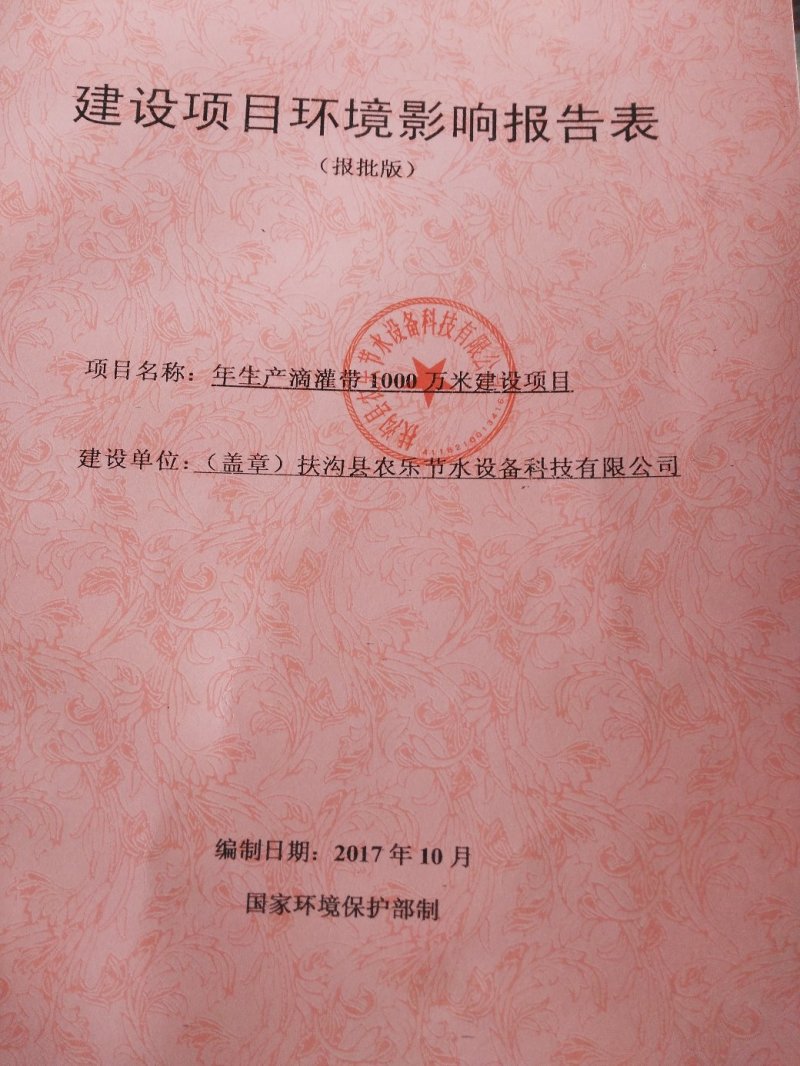 喷灌系列，24元200米，先核对营业执照再下单