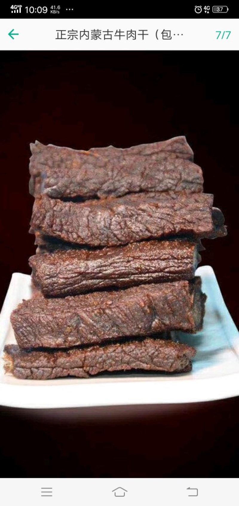 呼伦贝尔犇犇风干牛肉干