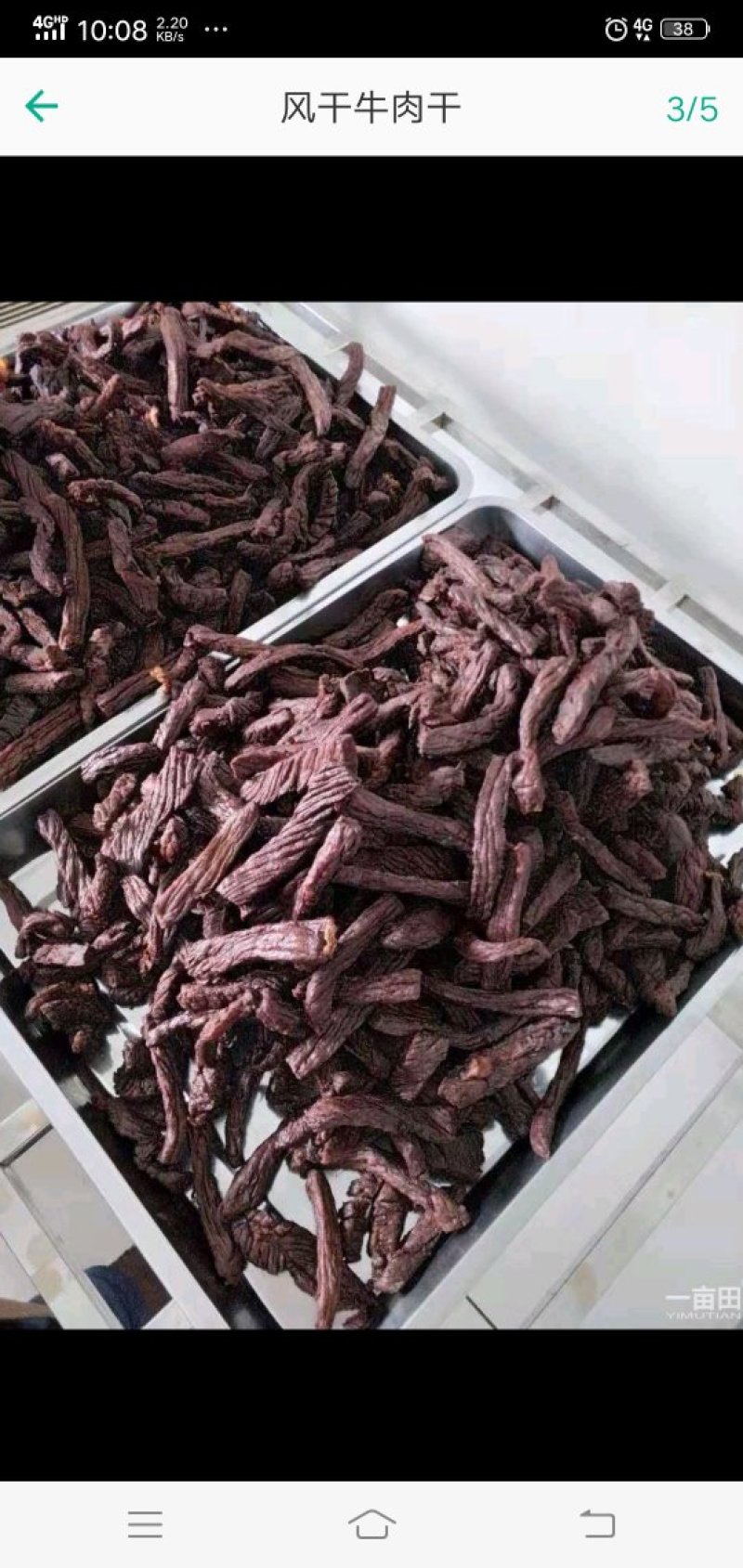 呼伦贝尔犇犇风干牛肉干