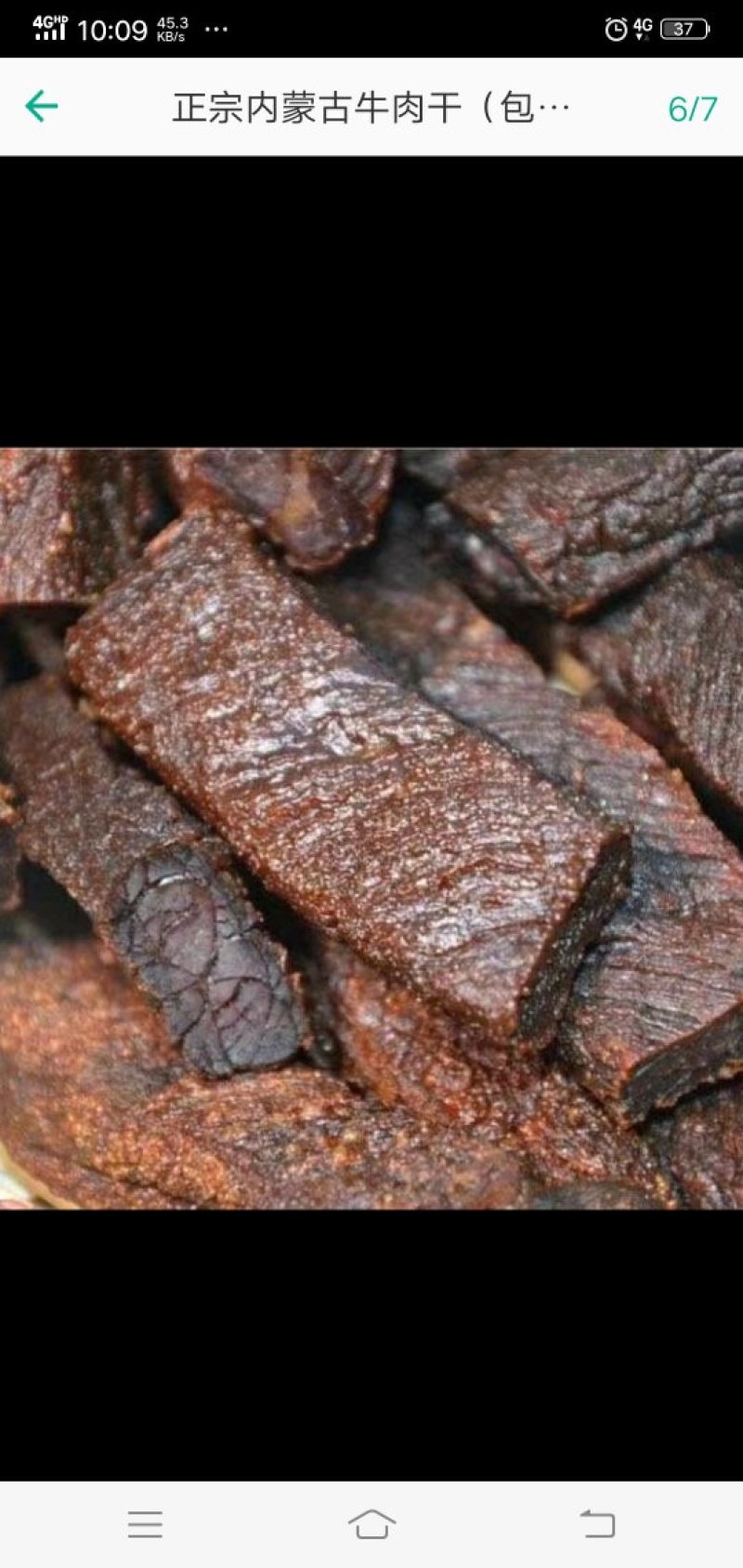 呼伦贝尔犇犇风干牛肉干