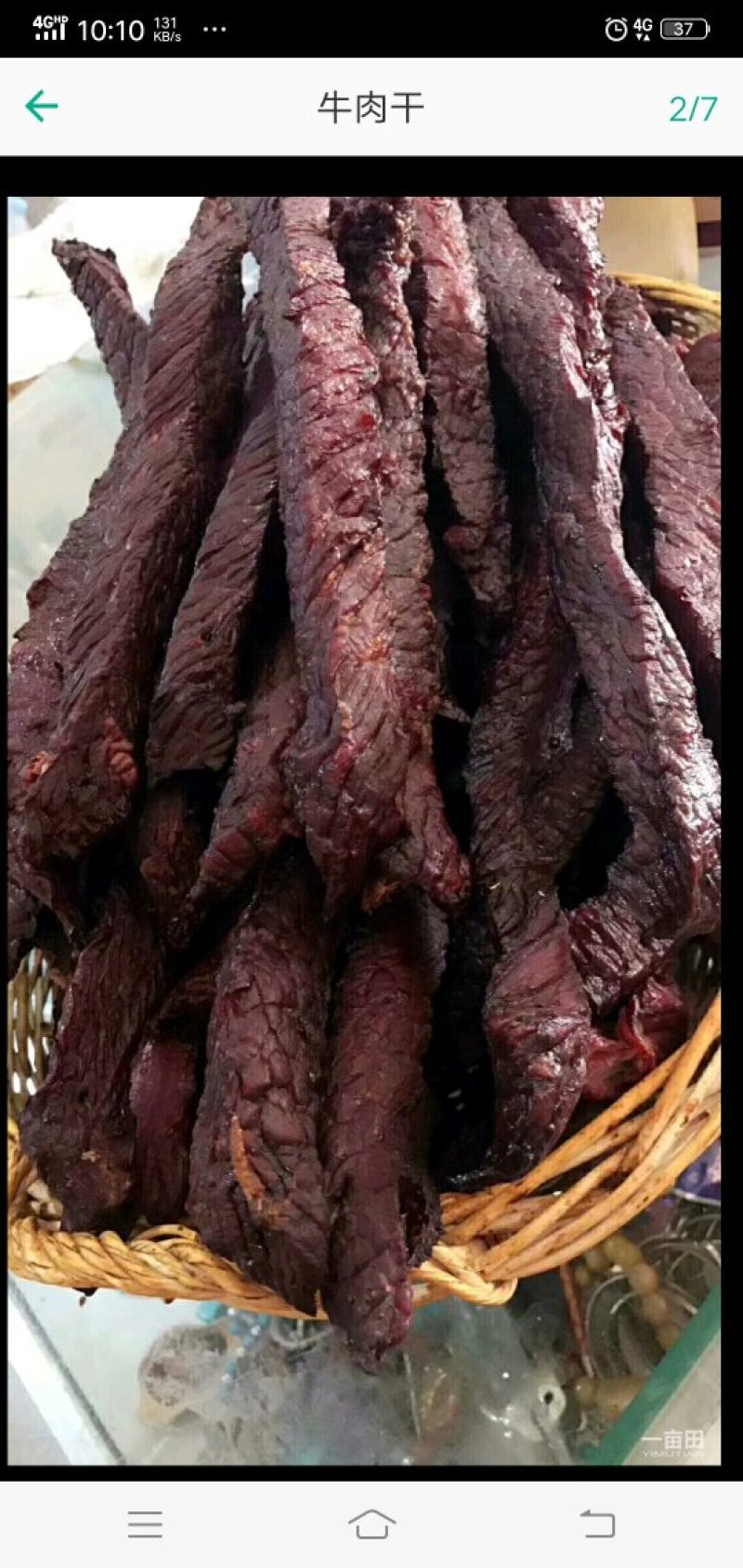 呼伦贝尔犇犇风干牛肉干