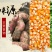 攀枝花特产（油底肉258克/袋）