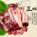 攀枝花特产（油底肉258克/袋）