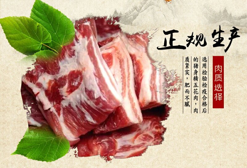 攀枝花特产（油底肉258克/袋）