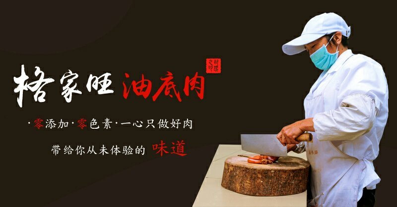 攀枝花特产（油底肉258克/袋）