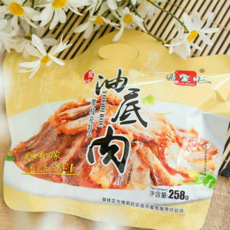 攀枝花特产（油底肉258克/袋）