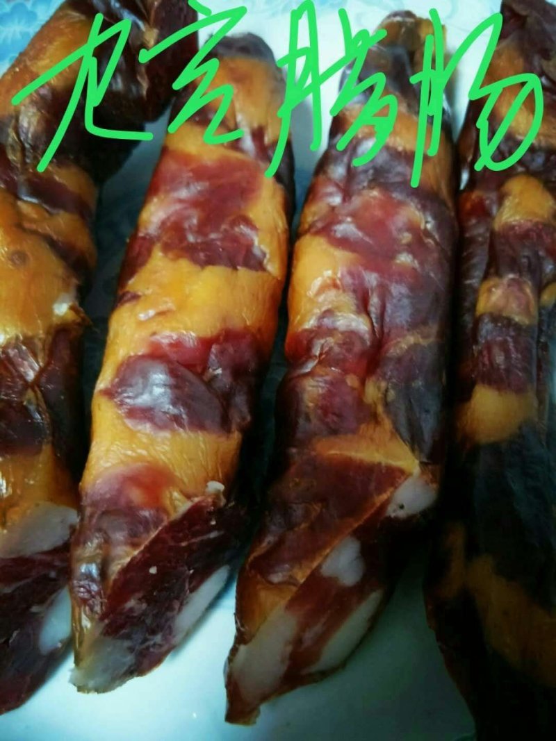 腊肉