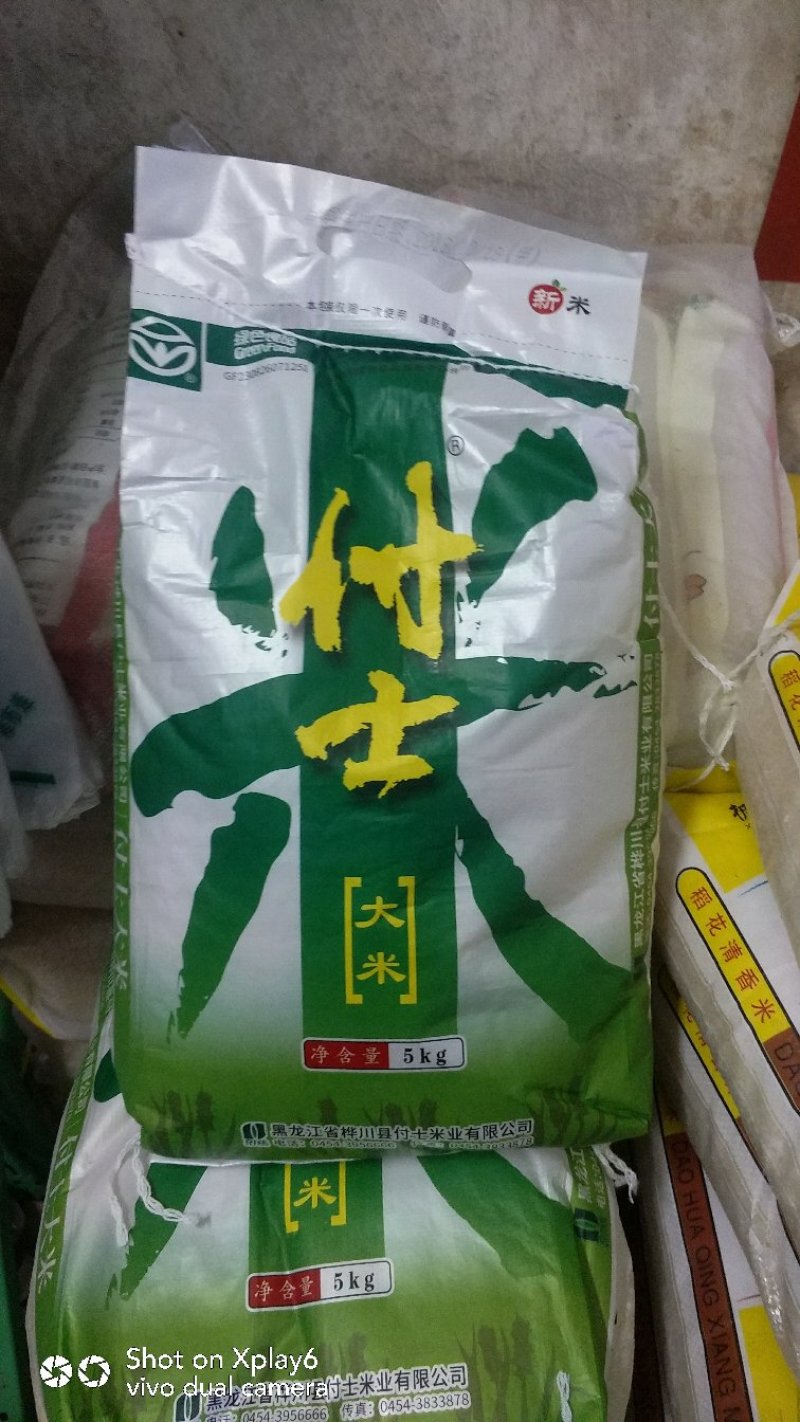 大米微山湖、付士口感纯正清香圆润。一件代发（包邮）
