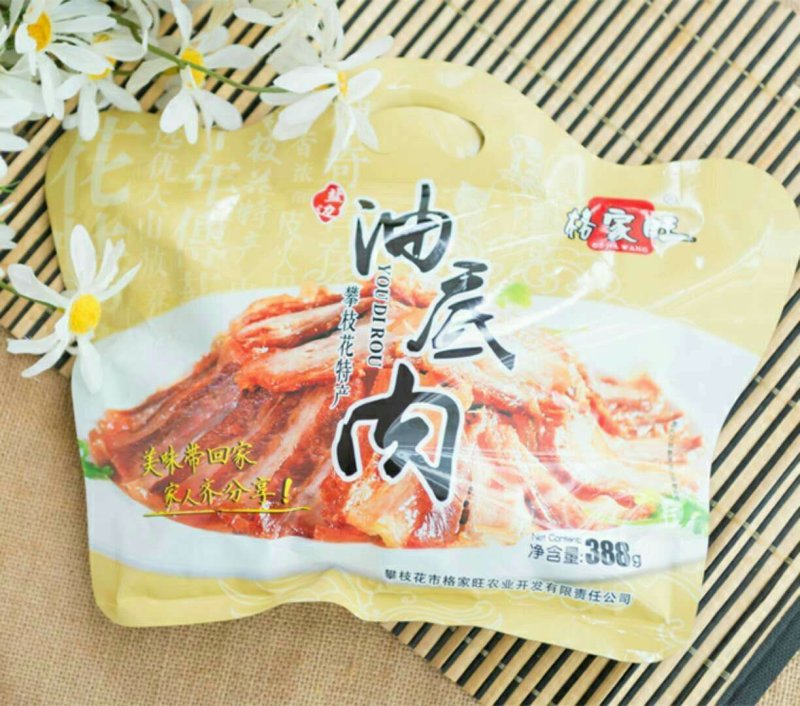 攀枝花特产（油底肉388克/袋）