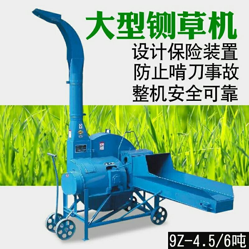铡草机