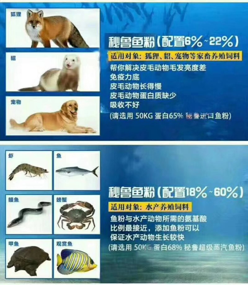 秘鲁进口鱼粉，50公斤，鸡鸭鹅，鹌鹑等，鱼水产必备，包邮