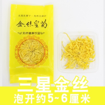 金丝皇菊大朵100袋包装