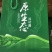 原生态竹筒酒杨梅酒
