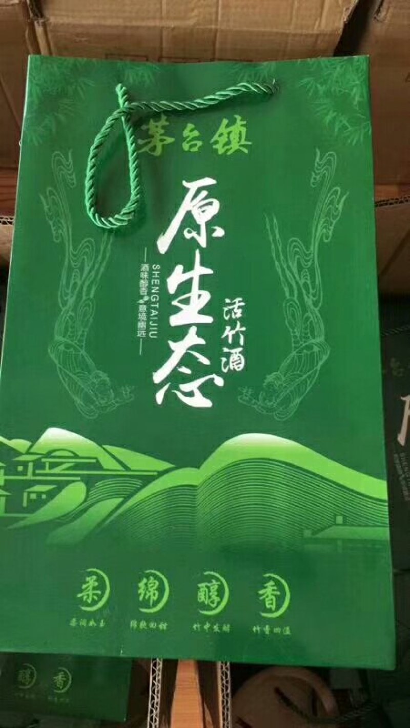 原生态竹筒酒杨梅酒