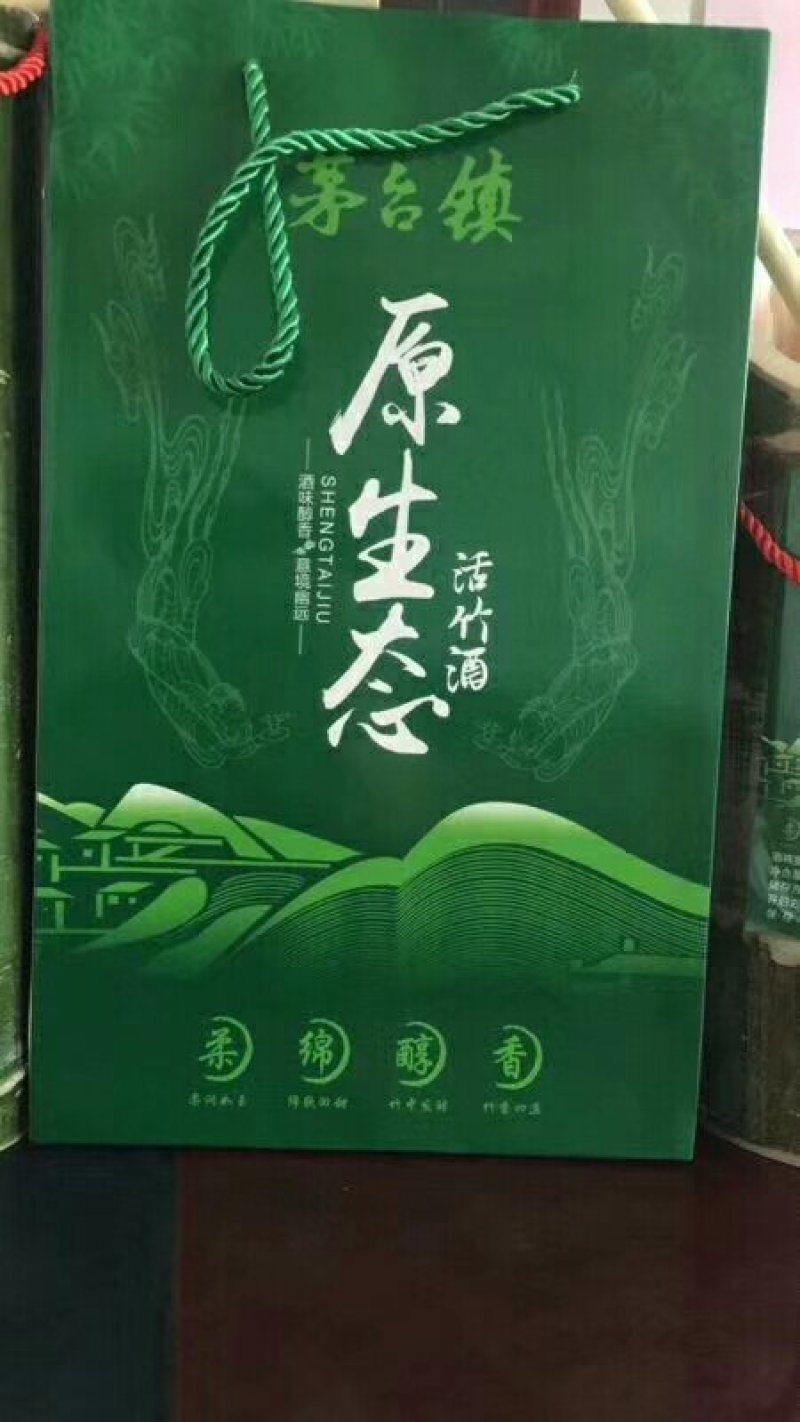 原生态竹筒酒杨梅酒