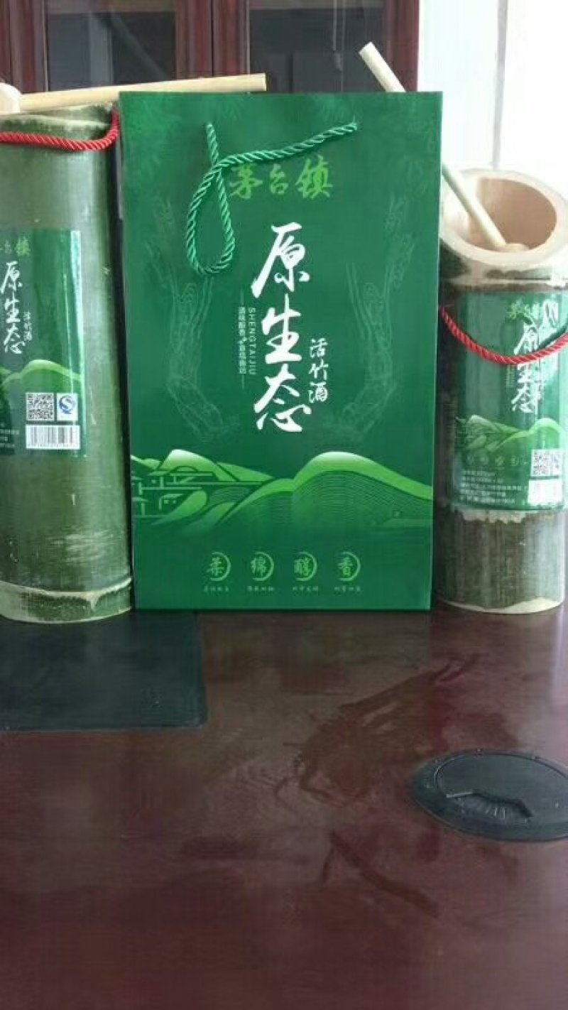 原生态竹筒酒杨梅酒