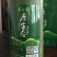 原生态竹筒酒杨梅酒