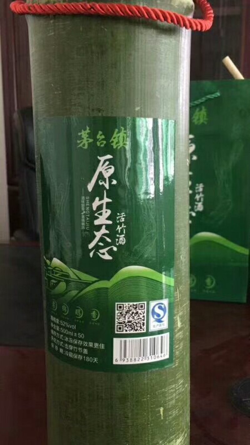 原生态竹筒酒杨梅酒