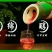 原生态竹筒酒杨梅酒