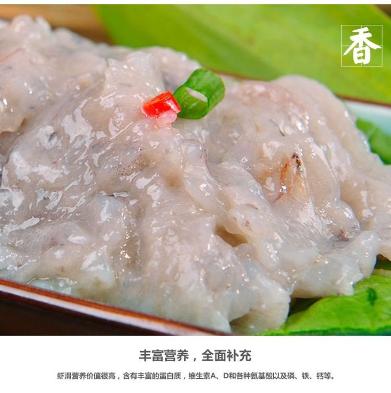 虾滑正宗虾滑新鲜批发