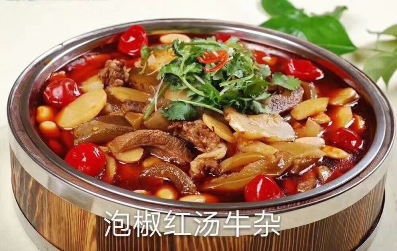 羊杂