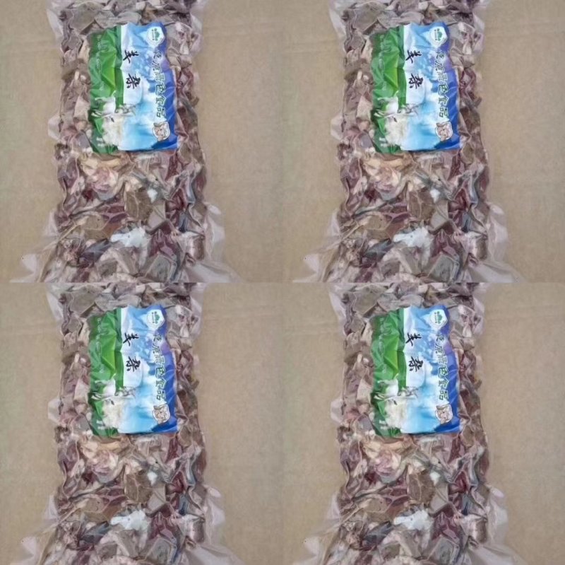 羊杂