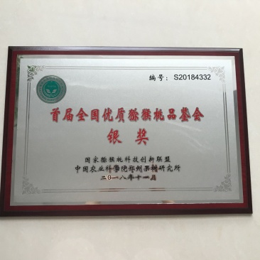 猕猴桃，米良一号