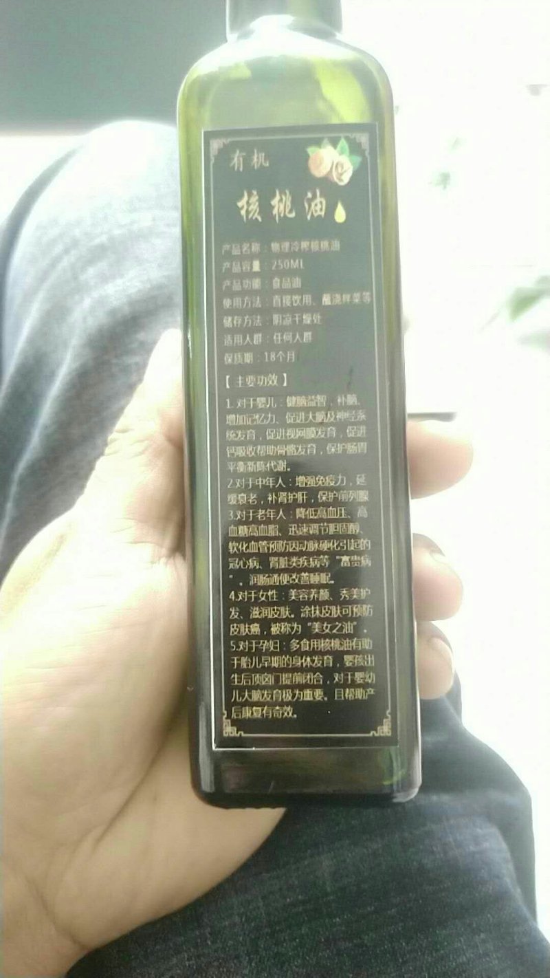 传统压榨纯正核桃油