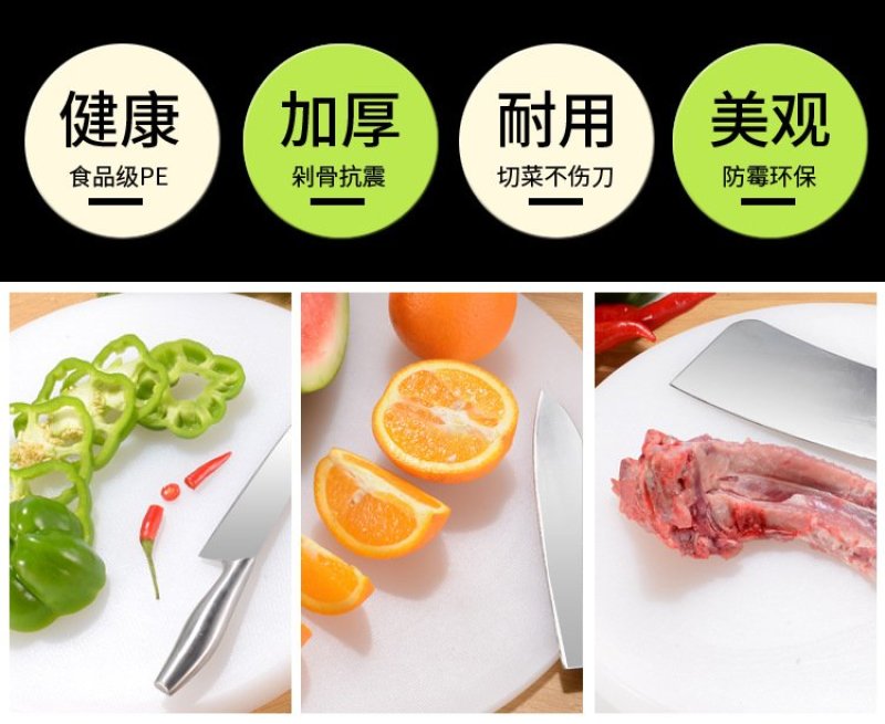 菜板圆形加厚PE环保切菜板肉墩菜墩塑料砧板案板塑料菜