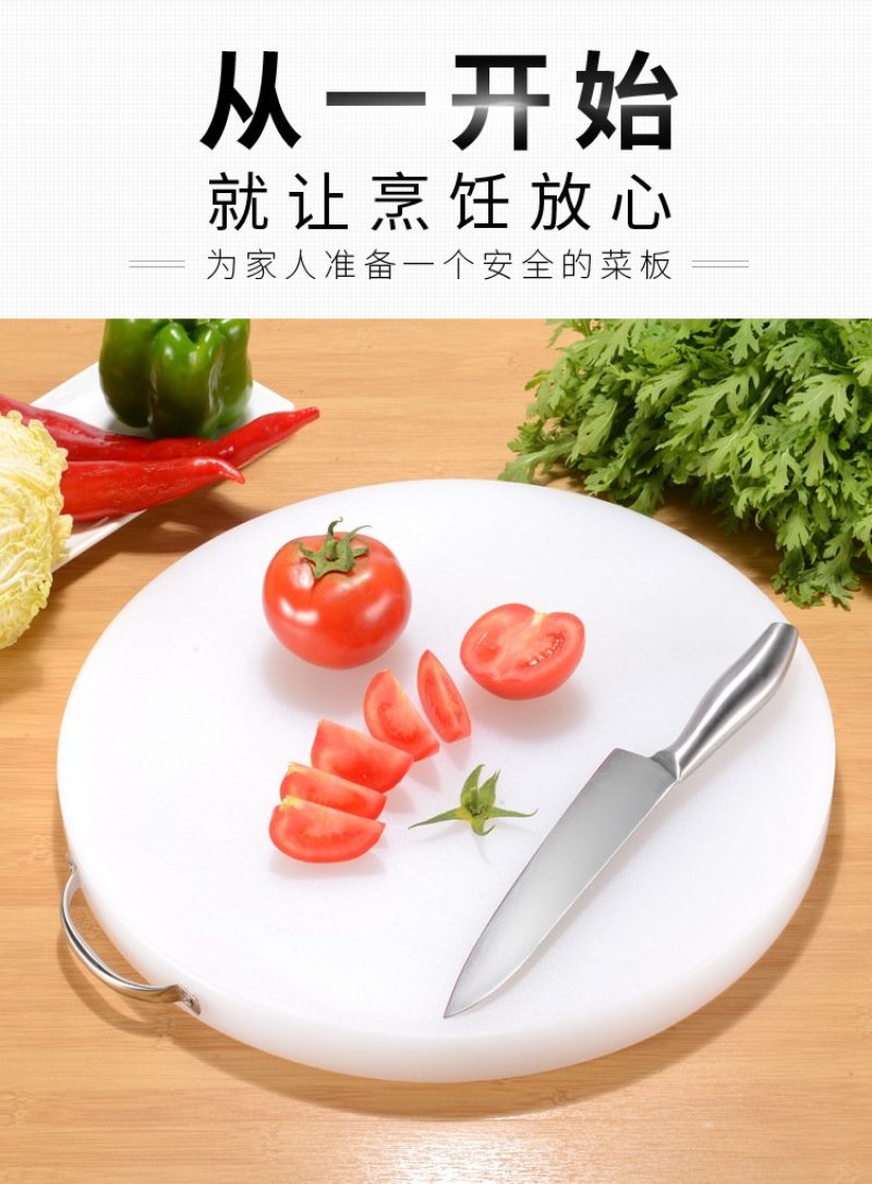 菜板圆形加厚PE环保切菜板肉墩菜墩塑料砧板案板塑料菜