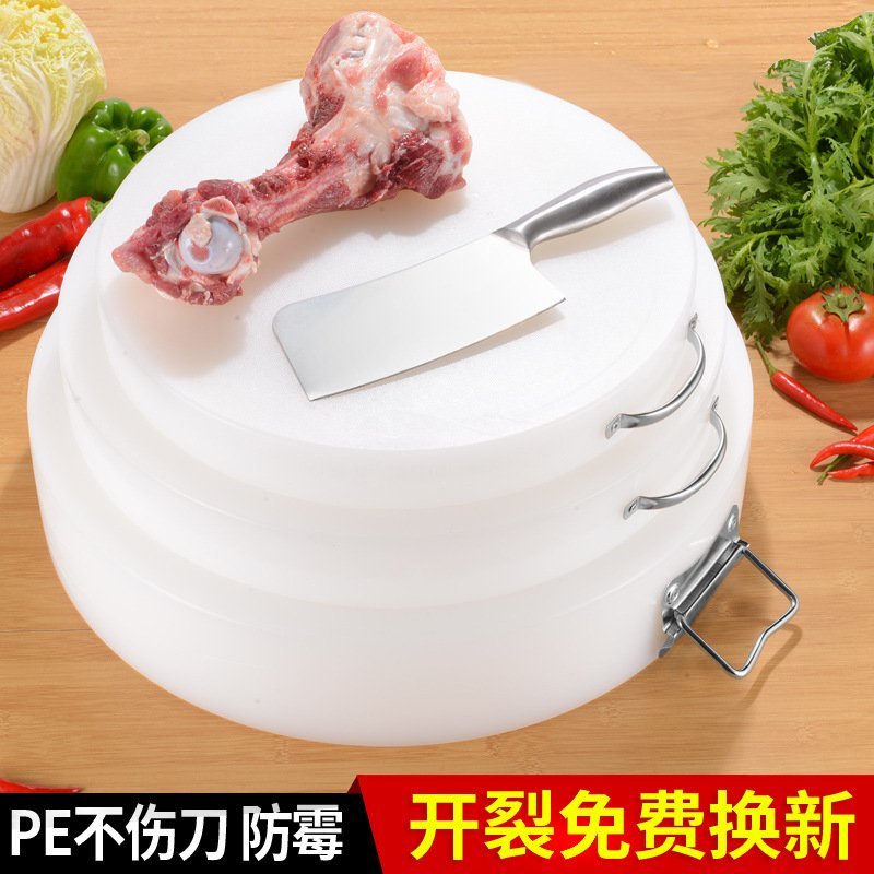 菜板圆形加厚PE环保切菜板肉墩菜墩塑料砧板案板塑料菜
